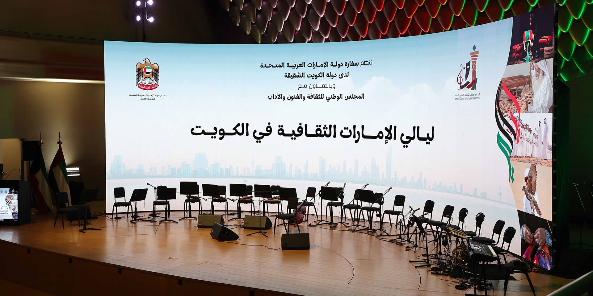 مكتب المؤسس يشارك في "ليالي الإمارات الثقافية في الكويت"